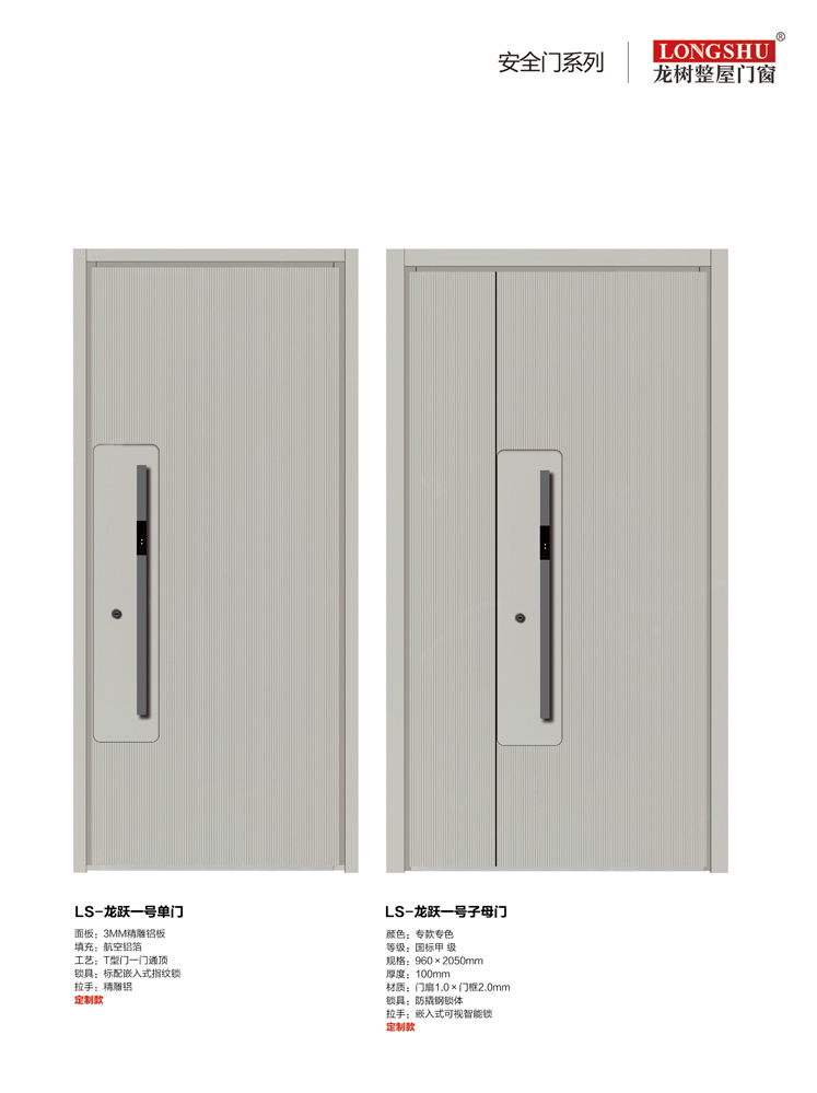 金年汇安全门，金年汇整屋门窗，金年汇入户门