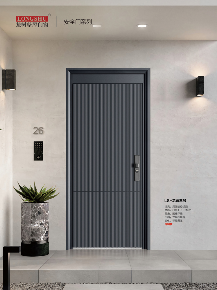 金年汇安全门，金年汇整屋门窗，金年汇入户门