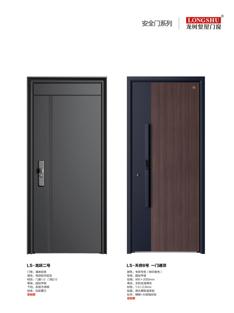 金年汇安全门，金年汇整屋门窗，金年汇入户门