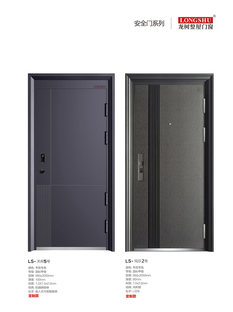 金年汇安全门，金年汇整屋门窗，金年汇入户门