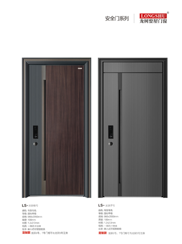 金年汇安全门，金年汇整屋门窗，金年汇入户门