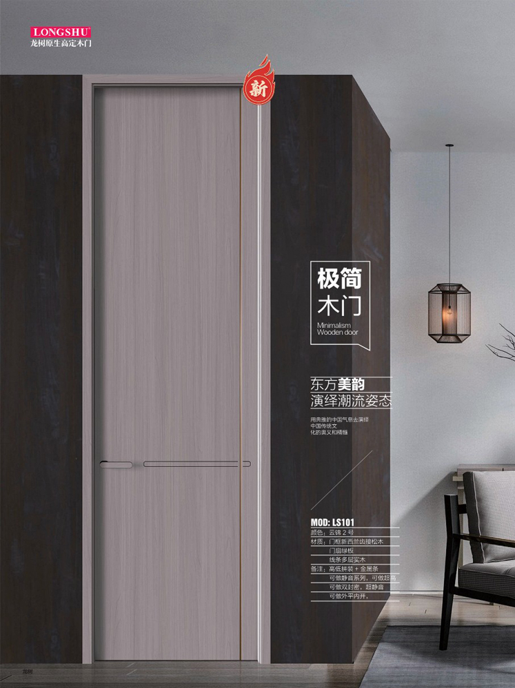 金年汇干漆木门，金年汇极简木门，金年汇整屋门窗