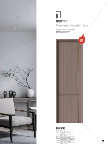 金年汇干漆木门，金年汇极简木门，金年汇整屋门窗