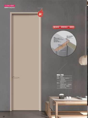 金年汇干漆木门，金年汇极简木门，金年汇整屋门窗