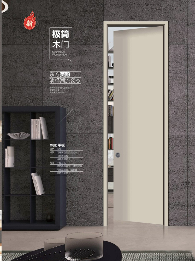 金年汇干漆木门，金年汇极简木门，金年汇整屋门窗