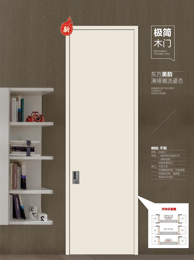 金年汇干漆木门，金年汇极简木门，金年汇整屋门窗