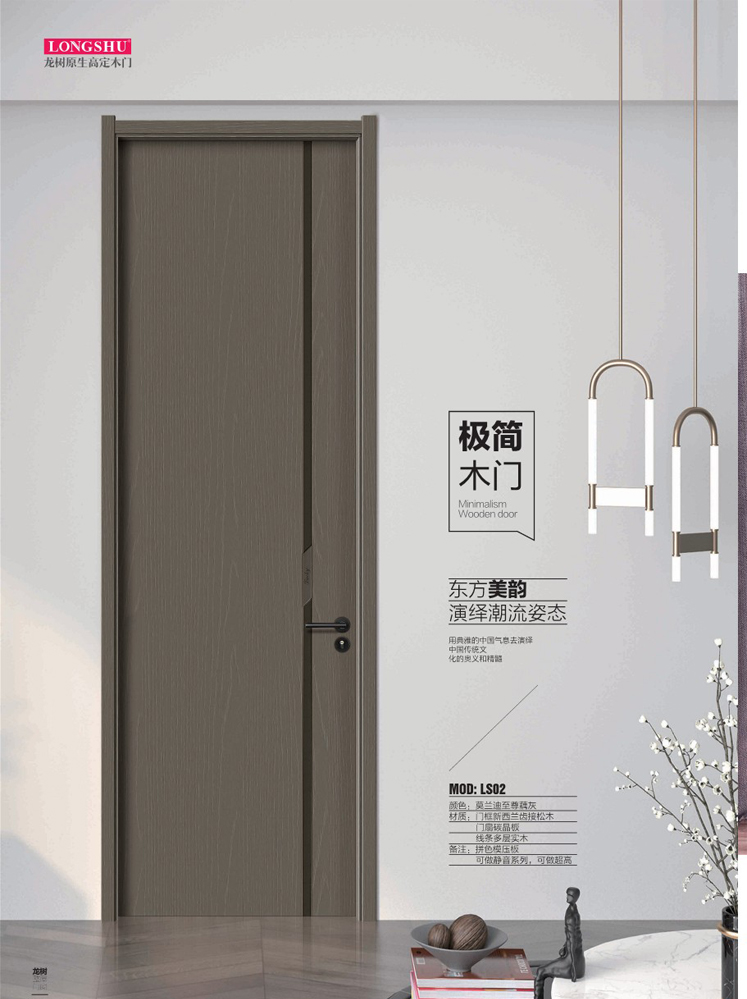 金年汇干漆木门，金年汇极简木门，金年汇整屋门窗