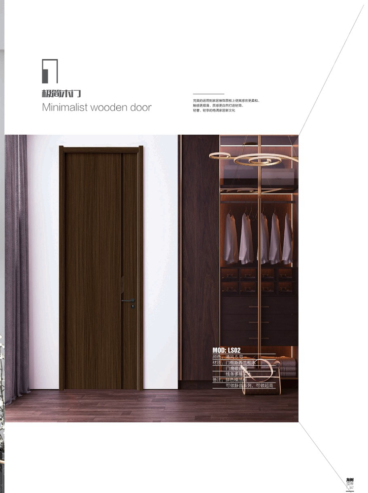 金年汇干漆木门，金年汇极简木门，金年汇整屋门窗