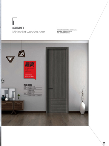 金年汇干漆木门，金年汇极简木门，金年汇整屋门窗