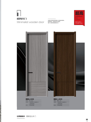 金年汇干漆木门，金年汇极简木门，金年汇整屋门窗