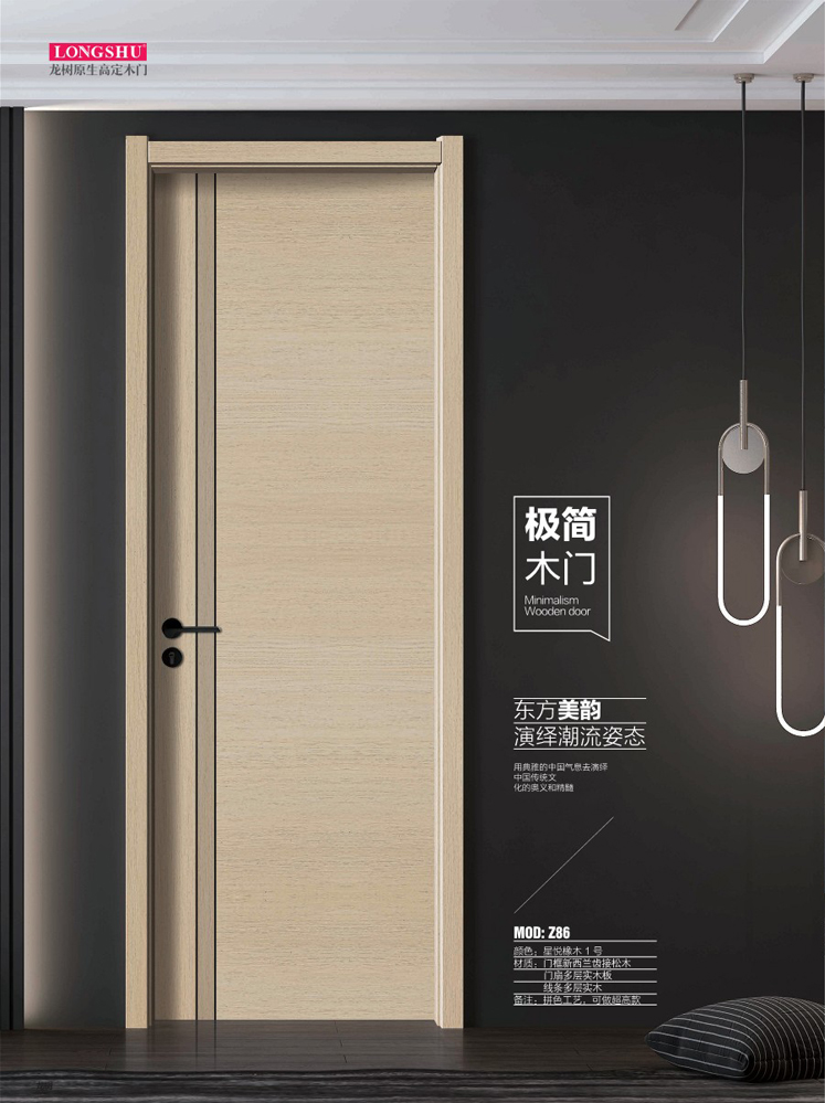 金年汇干漆木门，金年汇极简木门，金年汇整屋门窗